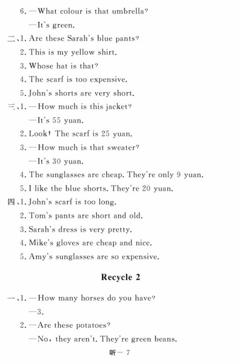 2018人教PEP版英语作业本四年级下册参考答案