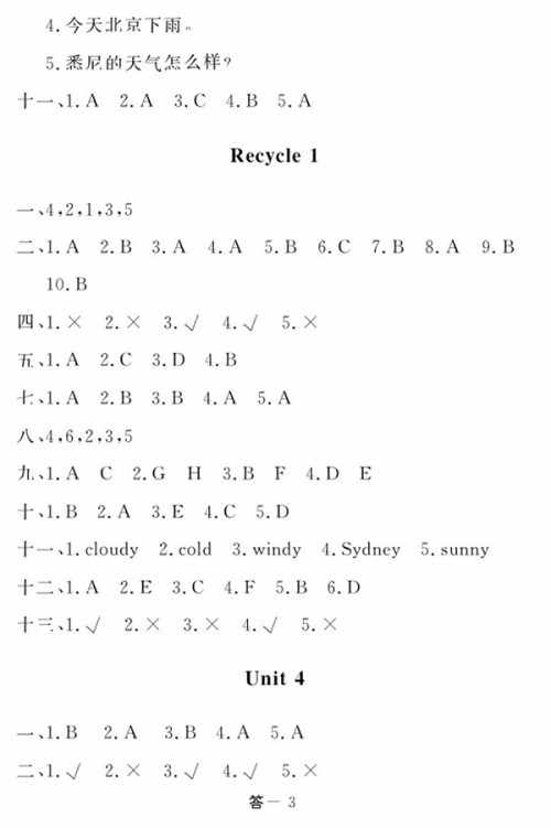 2018人教PEP版英语作业本四年级下册参考答案 2018人教PEP版英语作业本四年级下册参考答案