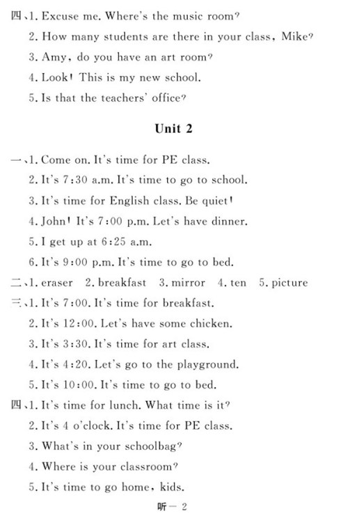 2018人教PEP版英语作业本四年级下册参考答案