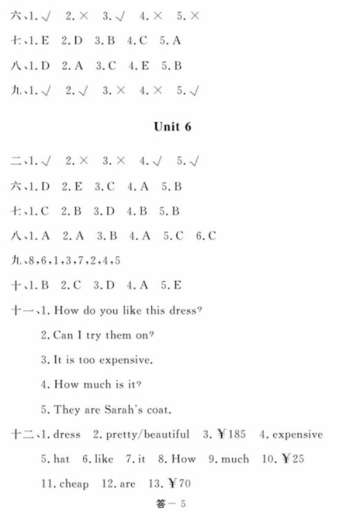 2018人教PEP版英语作业本四年级下册参考答案