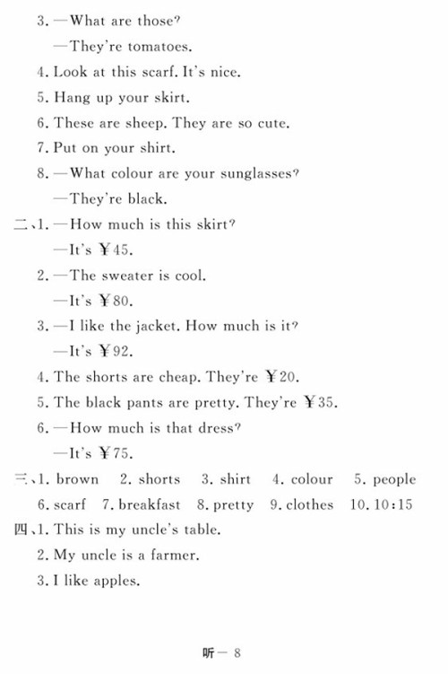 2018人教PEP版英语作业本四年级下册参考答案