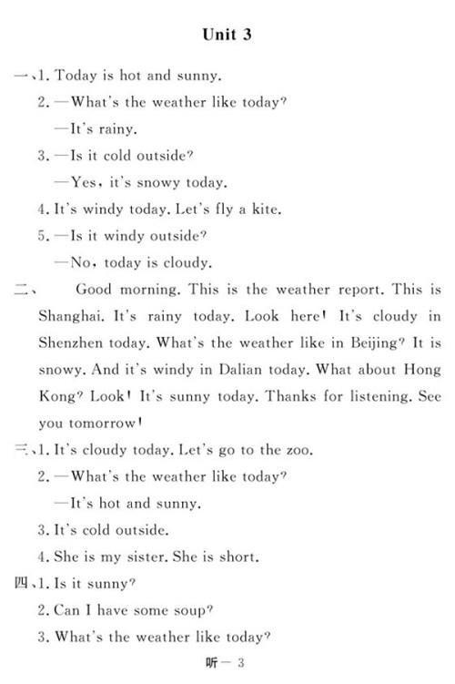 2018人教PEP版英语作业本四年级下册参考答案