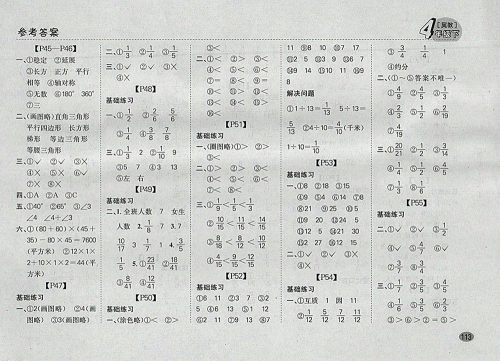 2018冀教版同步口算题卡四年级下册参考答案