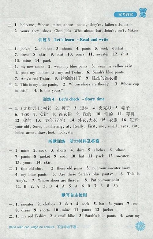 2018人教版默写小状元小学英语四年级下册参考答案 2018人教版默写小状元小学英语四年级下册参考答案