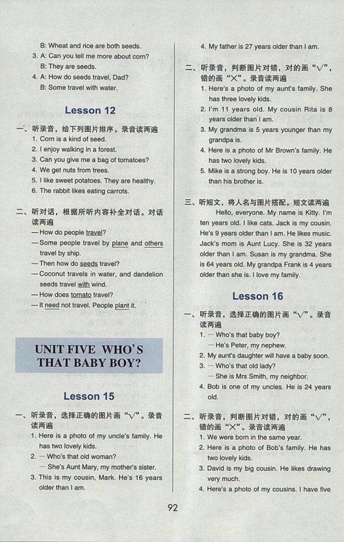 2018年北京版1帮你学英语课堂练习册五年级下册听力材料