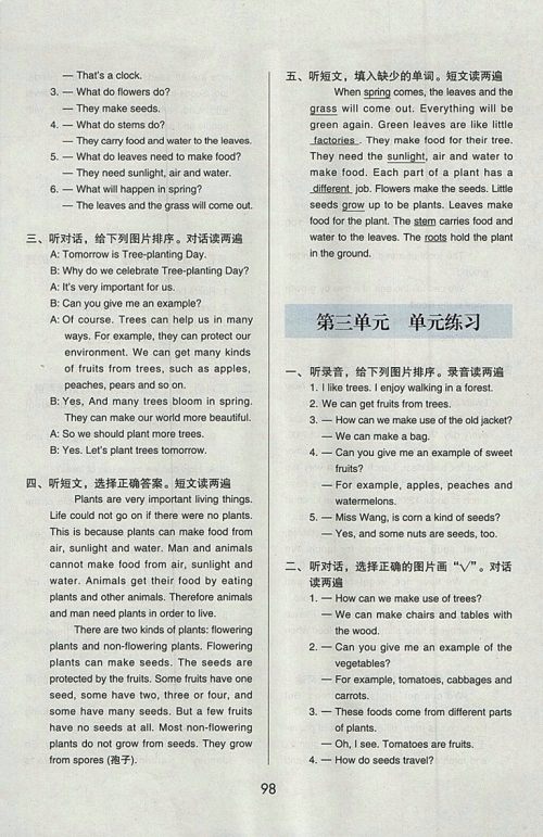 2018年北京版1帮你学英语课堂练习册五年级下册听力材料