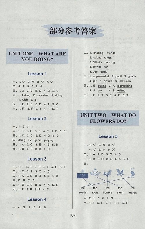 2018年北京版1帮你学英语课堂练习册五年级下册听力材料