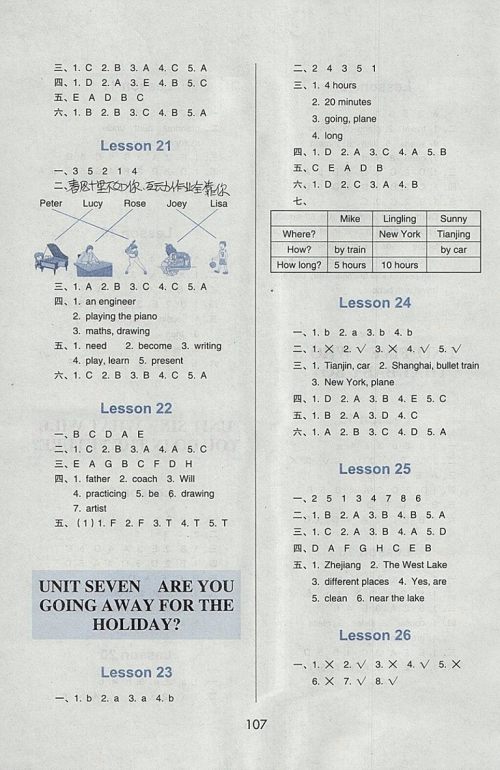 2018年北京版1帮你学英语课堂练习册五年级下册听力材料