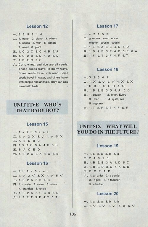 2018年北京版1帮你学英语课堂练习册五年级下册听力材料