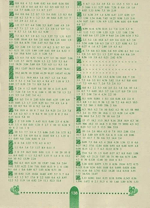 2018北师大版口算题卡数学四年级下册参考答案