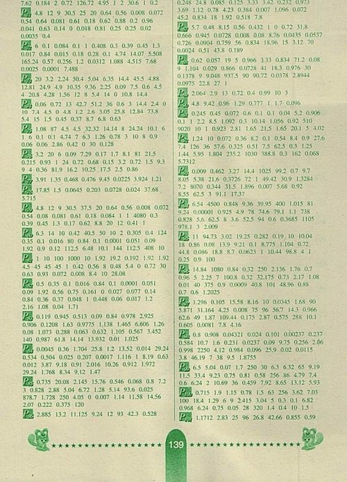 2018北师大版口算题卡数学四年级下册参考答案