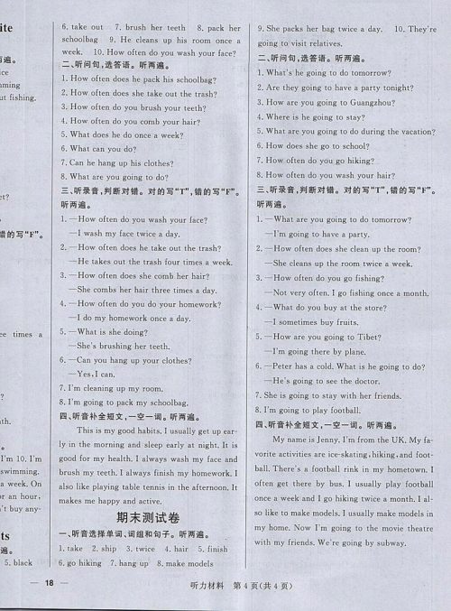 2018年香山状元坊全程突破导练测五年级英语下册参考答案 2018年香山状元坊全程突破导练测五年级英语下册参考答案