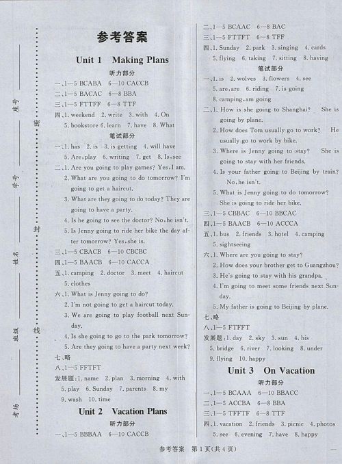 2018年香山状元坊全程突破导练测五年级英语下册参考答案 2018年香山状元坊全程突破导练测五年级英语下册参考答案