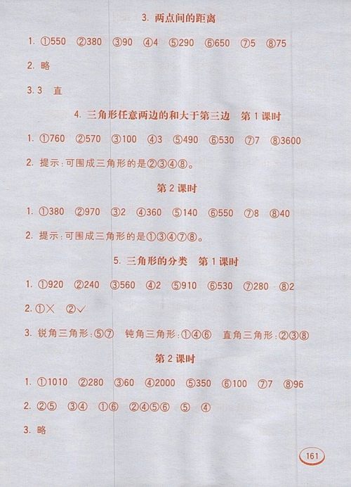 2018人教版七彩口算题卡四年级下册参考答案 2018人教版七彩口算题卡四年级下册参考答案