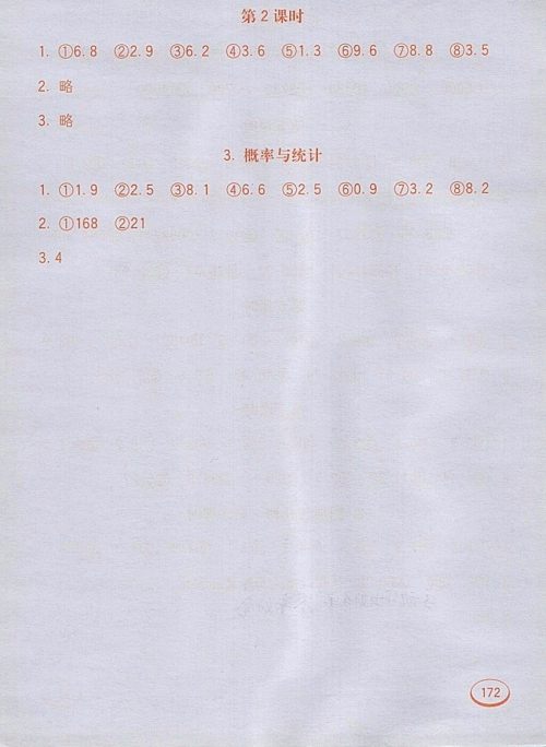 2018人教版七彩口算题卡四年级下册参考答案 2018人教版七彩口算题卡四年级下册参考答案