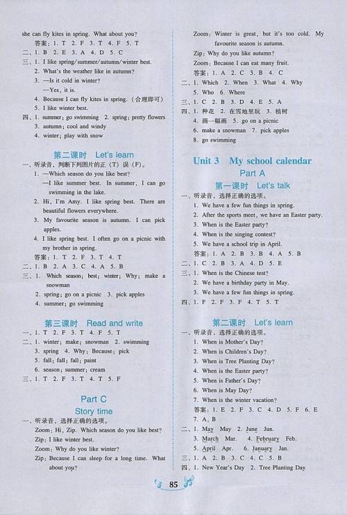 2018年人教PEP版百年学典课时学练测五年级英语下册参考答案 2018年人教PEP版百年学典课时学练测五年级英语下册参考答案