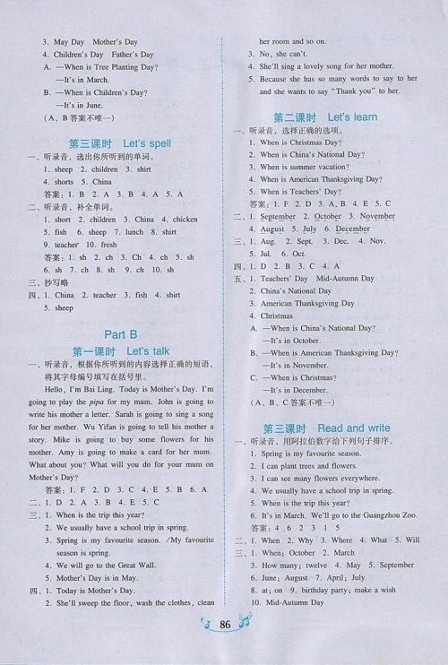 2018年人教PEP版百年学典课时学练测五年级英语下册参考答案 2018年人教PEP版百年学典课时学练测五年级英语下册参考答案