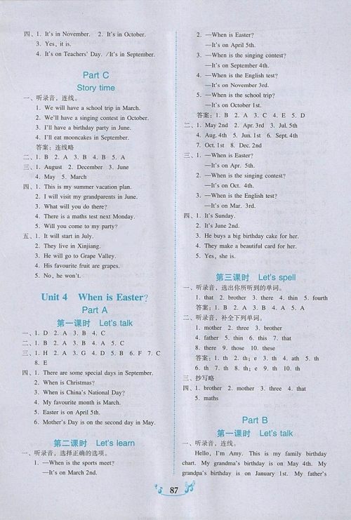 2018年人教PEP版百年学典课时学练测五年级英语下册参考答案 2018年人教PEP版百年学典课时学练测五年级英语下册参考答案