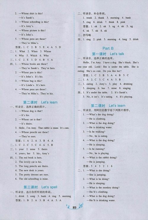 2018年人教PEP版百年学典课时学练测五年级英语下册参考答案 2018年人教PEP版百年学典课时学练测五年级英语下册参考答案