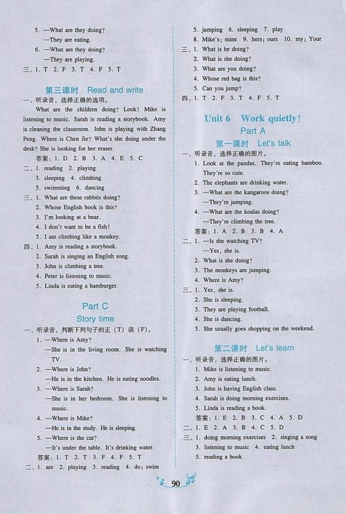 2018年人教PEP版百年学典课时学练测五年级英语下册参考答案 2018年人教PEP版百年学典课时学练测五年级英语下册参考答案