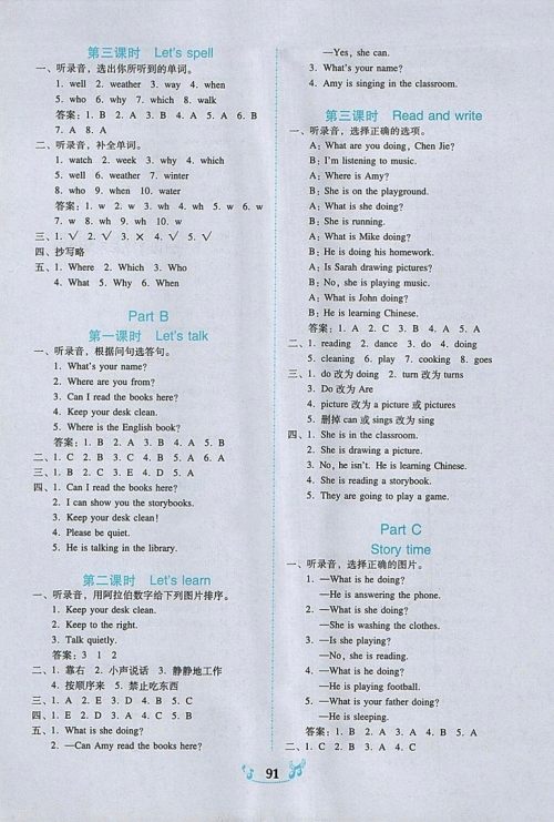 2018年人教PEP版百年学典课时学练测五年级英语下册参考答案 2018年人教PEP版百年学典课时学练测五年级英语下册参考答案