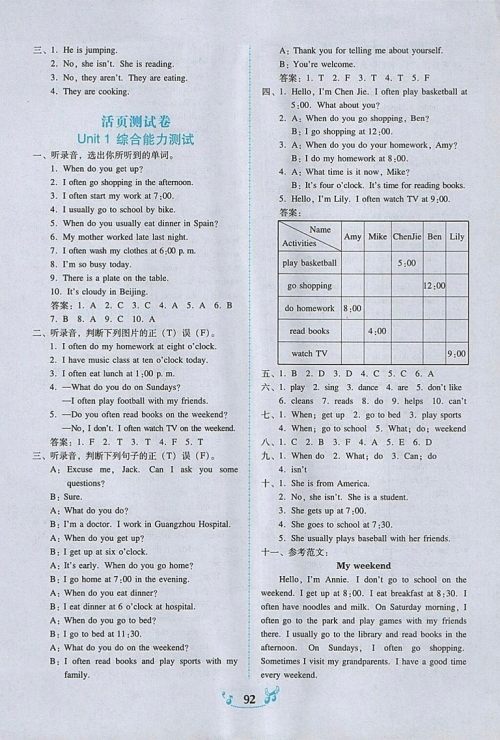 2018年人教PEP版百年学典课时学练测五年级英语下册参考答案 2018年人教PEP版百年学典课时学练测五年级英语下册参考答案