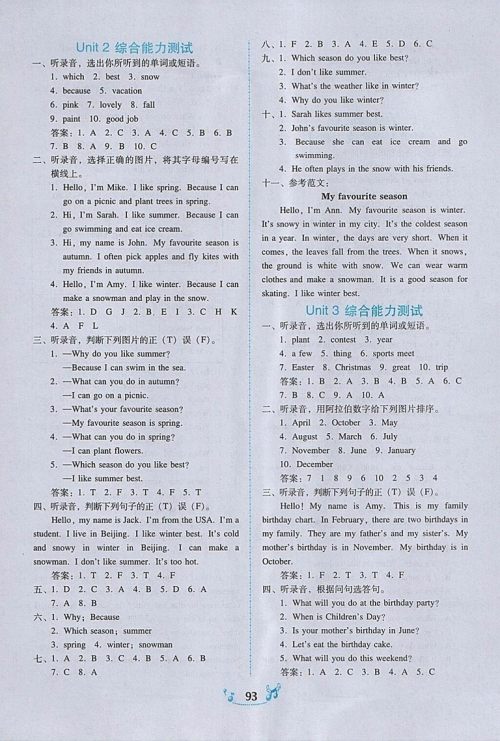 2018年人教PEP版百年学典课时学练测五年级英语下册参考答案 2018年人教PEP版百年学典课时学练测五年级英语下册参考答案