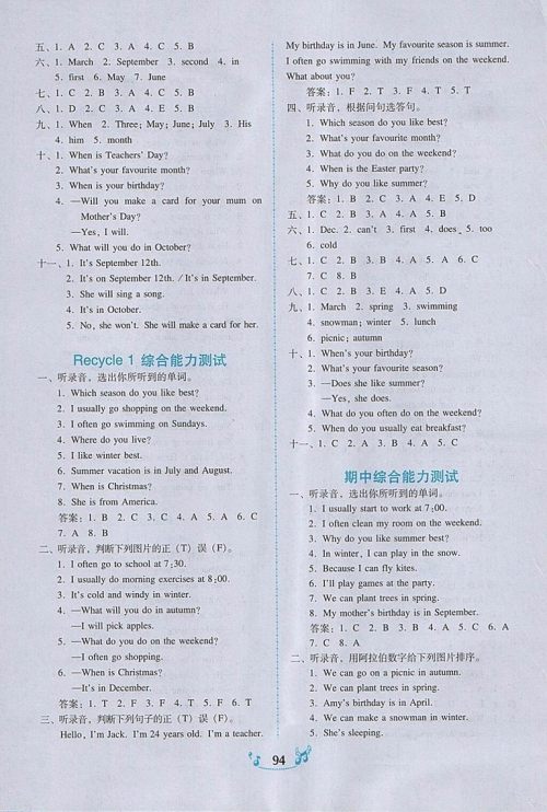 2018年人教PEP版百年学典课时学练测五年级英语下册参考答案 2018年人教PEP版百年学典课时学练测五年级英语下册参考答案