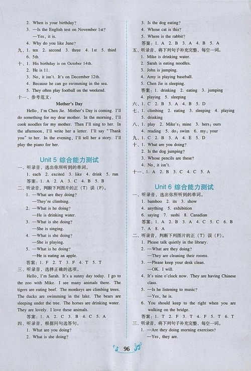 2018年人教PEP版百年学典课时学练测五年级英语下册参考答案 2018年人教PEP版百年学典课时学练测五年级英语下册参考答案