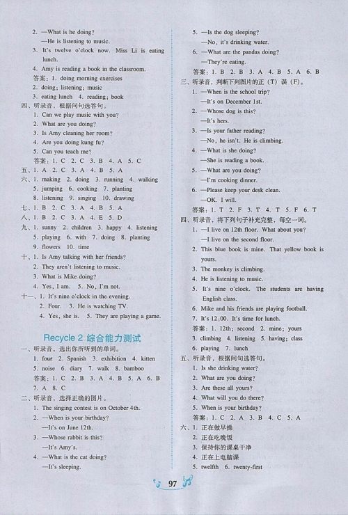 2018年人教PEP版百年学典课时学练测五年级英语下册参考答案 2018年人教PEP版百年学典课时学练测五年级英语下册参考答案