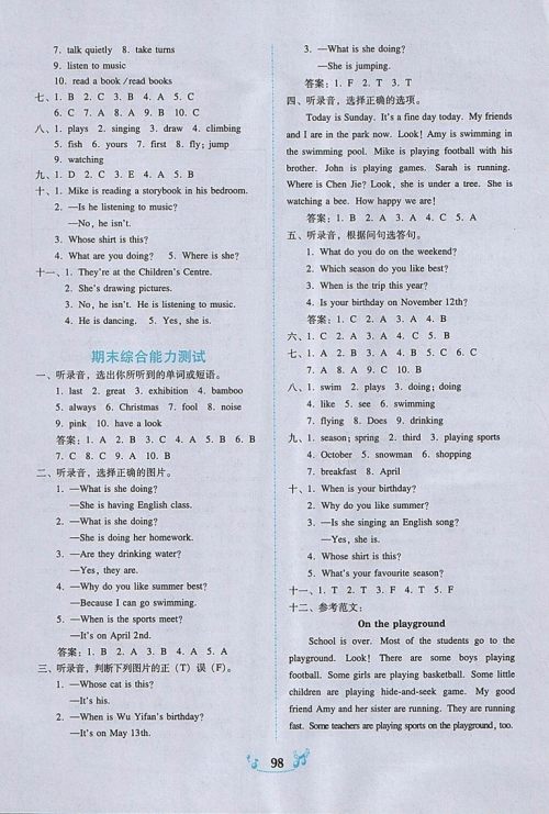 2018年人教PEP版百年学典课时学练测五年级英语下册参考答案 2018年人教PEP版百年学典课时学练测五年级英语下册参考答案