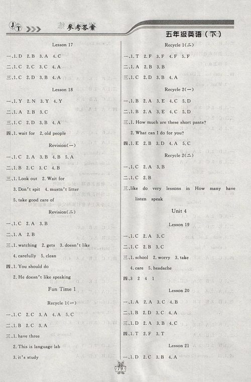 2018年精通版状元陪练课时优化设计五年级英语下册参考答案 2018年精通版状元陪练课时优化设计五年级英语下册参考答案