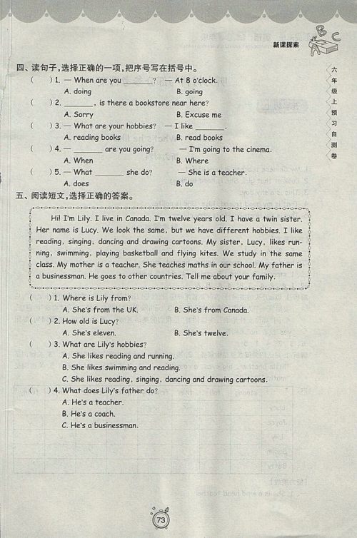 2018年暑假提高班5升6年级英语参考答案 2018年暑假提高班5升6年级英语参考答案