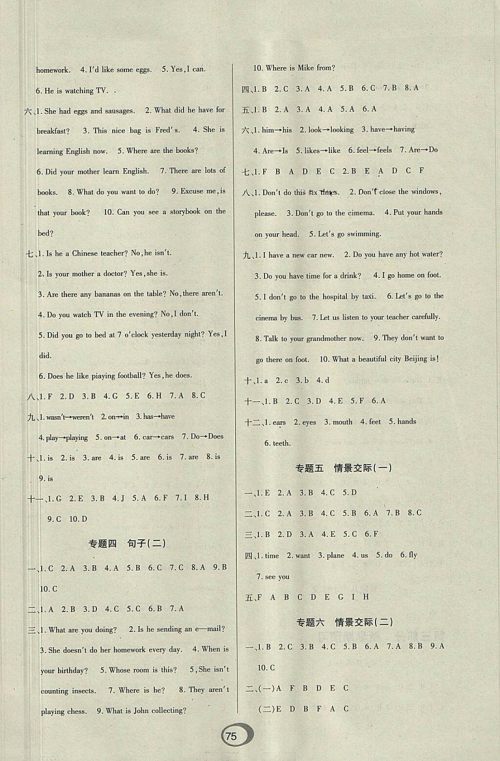 2018年快乐假期衔接优化训练暑假5升6英语参考答案 2018年快乐假期衔接优化训练暑假5升6英语参考答案