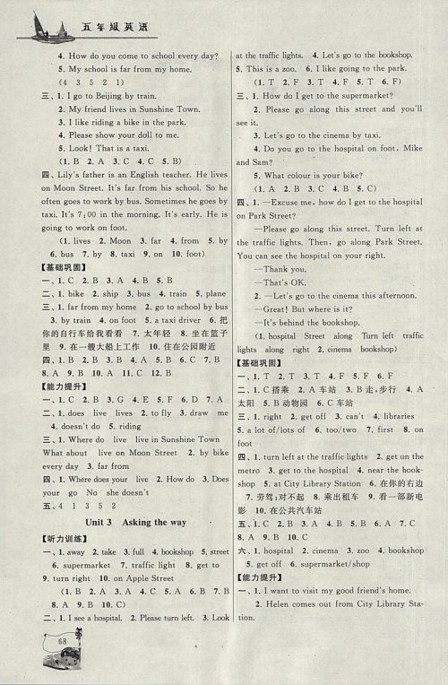 2018年译林牛津版暑假大串联五年级英语参考答案