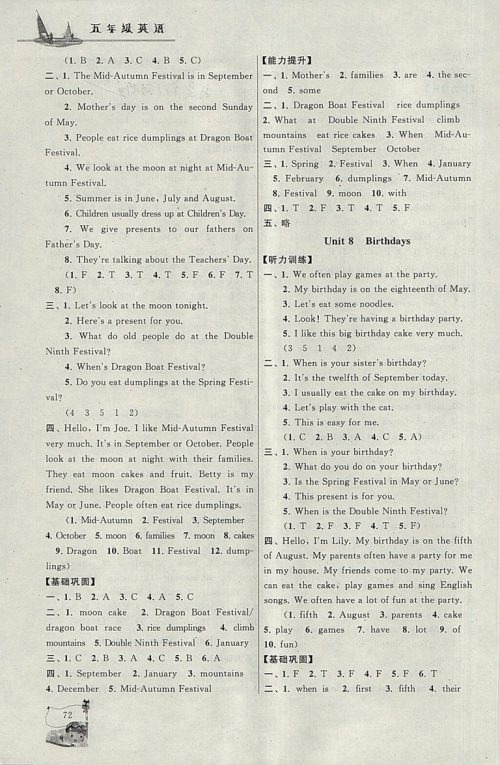 2018年译林牛津版暑假大串联五年级英语参考答案 2018年译林牛津版暑假大串联五年级英语参考答案