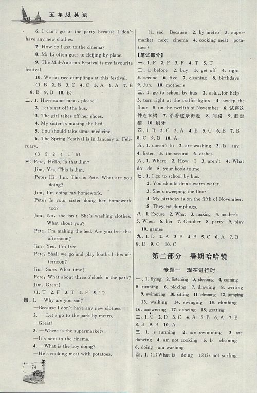 2018年译林牛津版暑假大串联五年级英语参考答案 2018年译林牛津版暑假大串联五年级英语参考答案