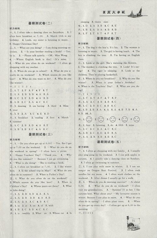 2018年人教PEP版暑假大串联五年级英语参考答案 2018年人教PEP版暑假大串联五年级英语参考答案