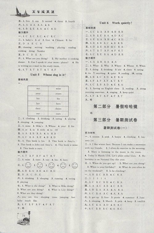 2018年人教PEP版暑假大串联五年级英语参考答案