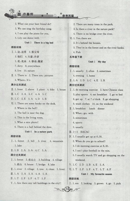 2018年人教版赢在暑假衔接教材5升6英语参考答案