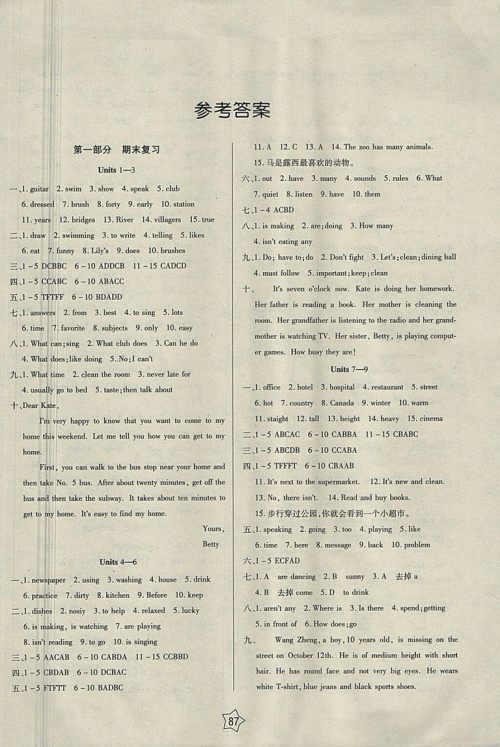2018英语快乐假期衔接优化训练暑假7升8参考答案