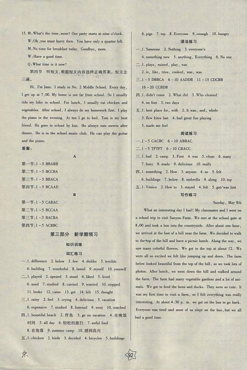 2018英语快乐假期衔接优化训练暑假7升8参考答案