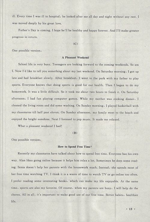 2018人教版暑假大串联英语七年级参考答案