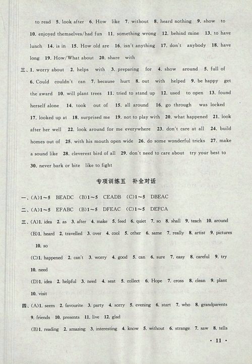 2018译林牛津版暑假大串联英语七年级参考答案