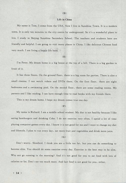 2018译林牛津版暑假大串联英语七年级参考答案