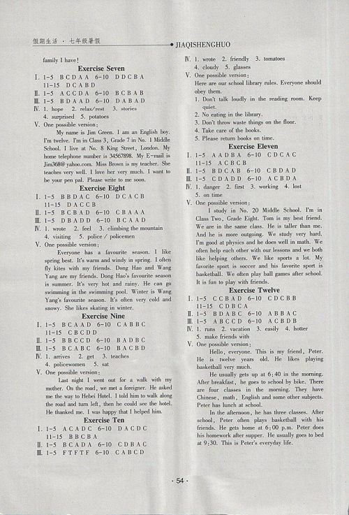 2018假期生活暑假英语七年级参考答案