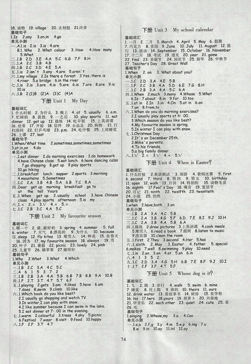 2018年人教版高效A计划期末暑假衔接五年级英语参考答案