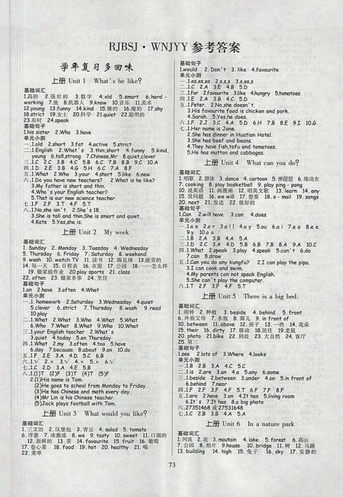 2018年人教版高效A计划期末暑假衔接五年级英语参考答案