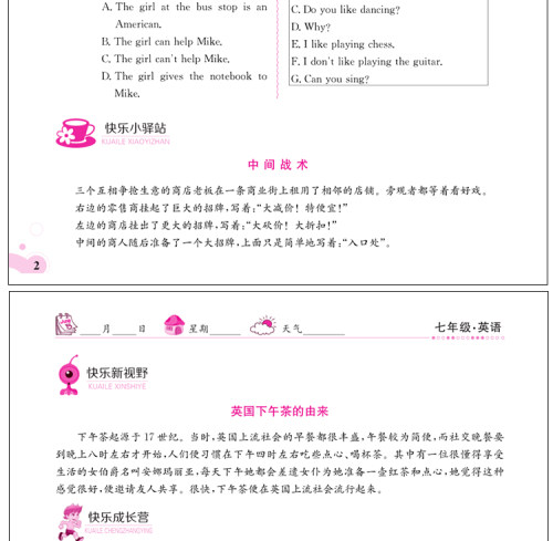 2018金太阳教育人教版新版快乐暑假作业七年级英语参考答案