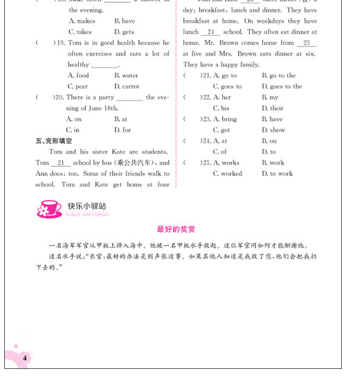 2018金太阳教育人教版新版快乐暑假作业七年级英语参考答案